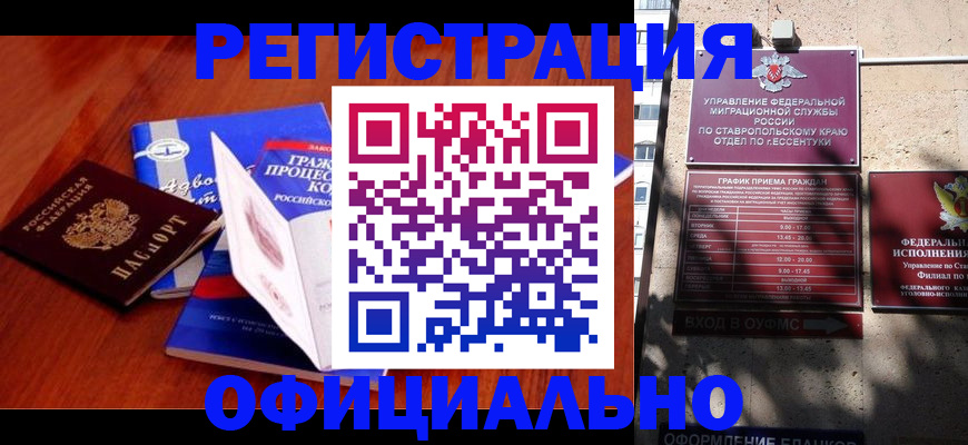 прописка регистрация в Среднеуральске
